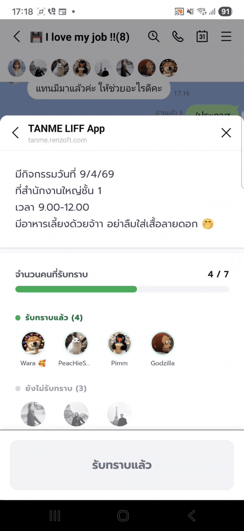 ประกาศ